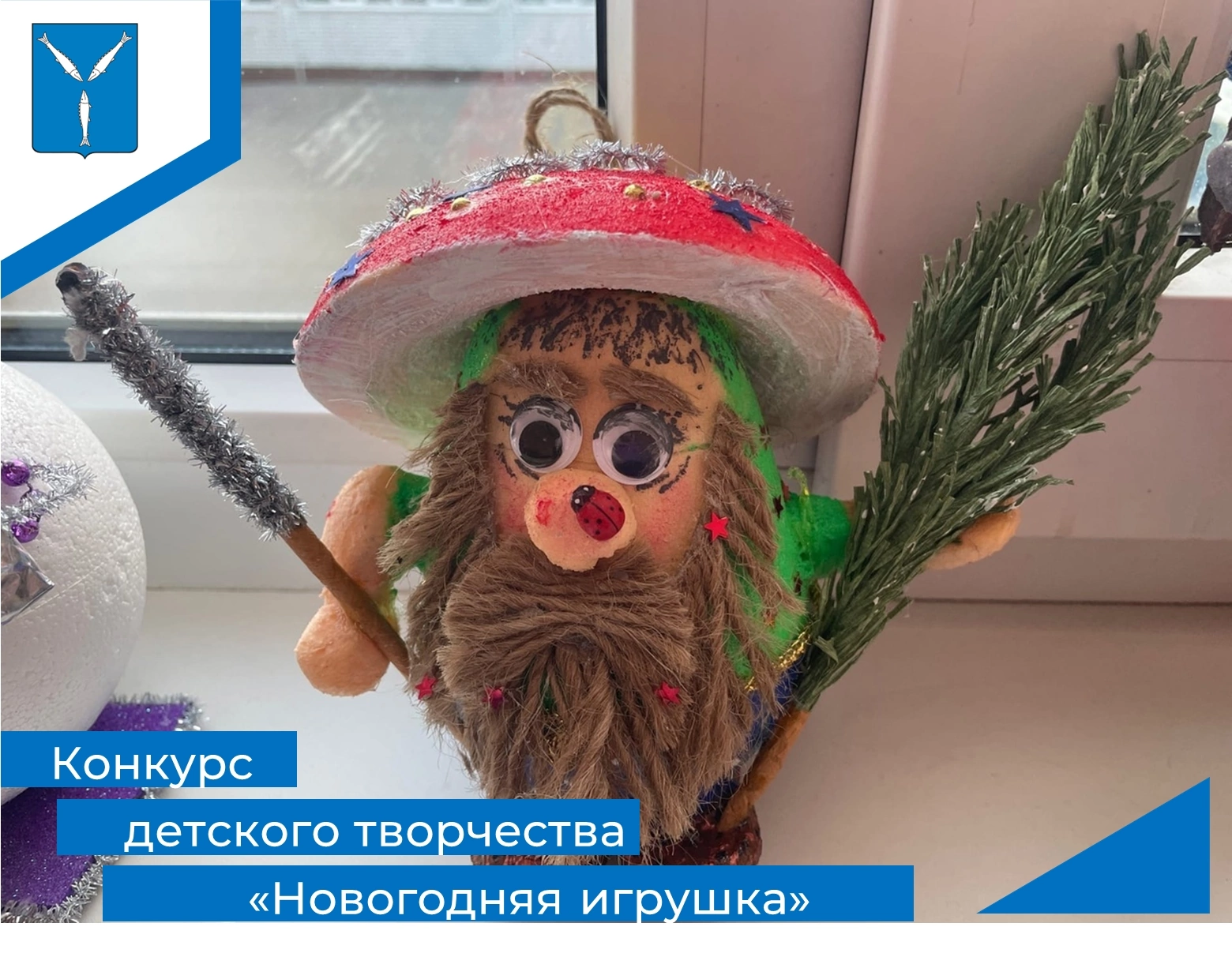 Конкурс  &amp;quot;Новогодняя игрушка&amp;quot;.