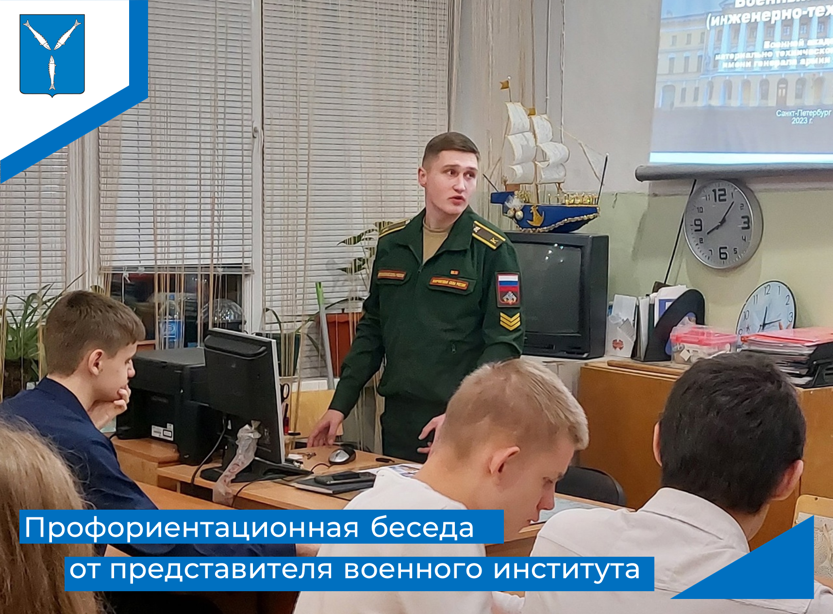 Профориентационная беседа.