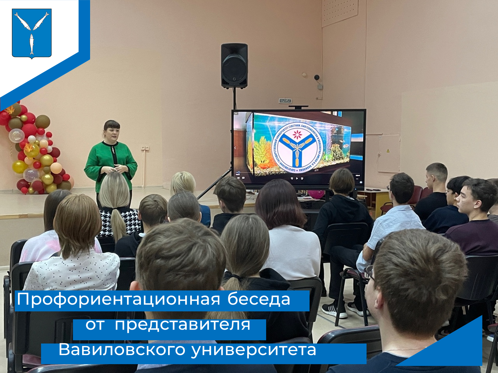 Профориентационная беседа.