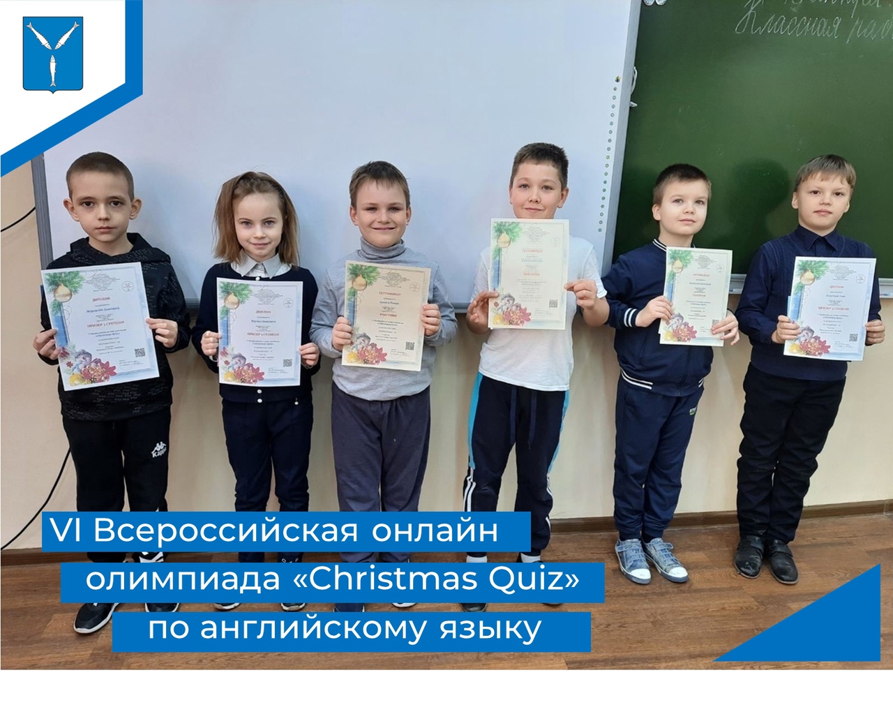 Онлайн олимпиада «Christmas Quiz».